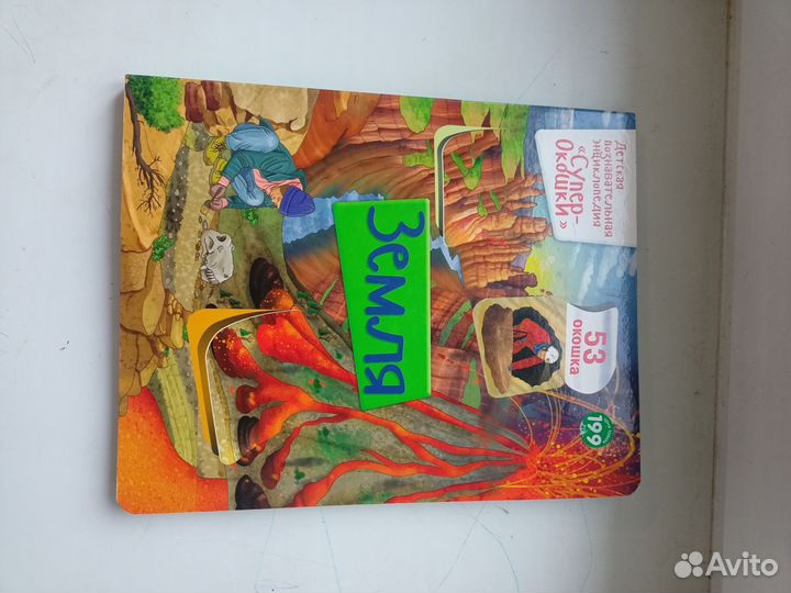 Книги для детей 2-5