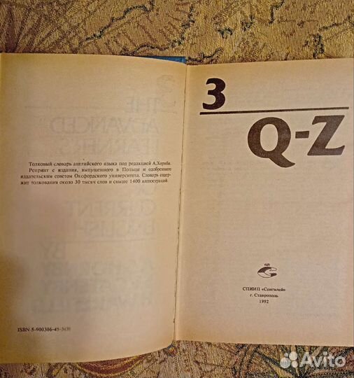 Толковый словарь английского