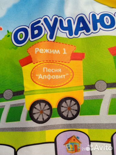 Коврик обучающий