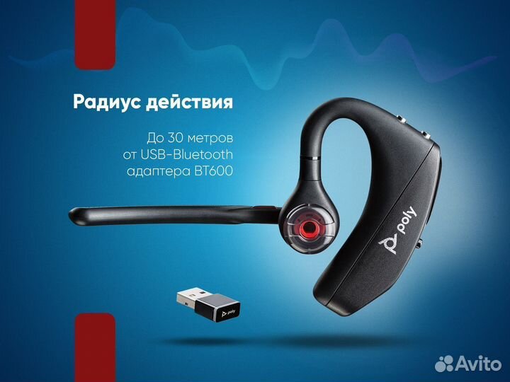 Гарнитура Plantronics с шумоподавлением bluetooth