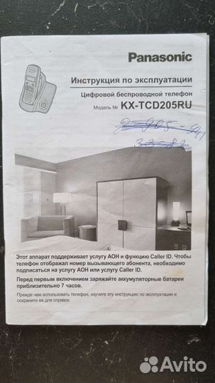 Телефон Panasonic