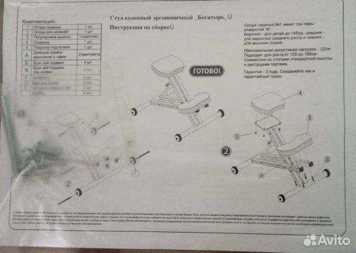 Коленный стул со спинкой 