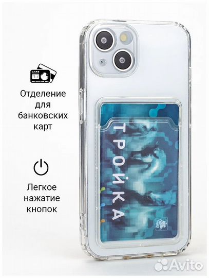 Силиконовый чехол для iPhone 14 с карманом под кар