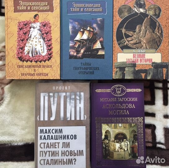 Загадки истории Путин Востриков Радзинский