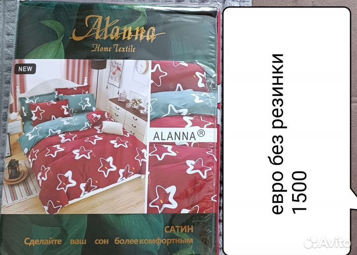 Белье постельное 2.0 и евро