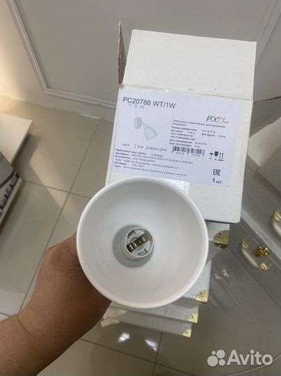 Светильник стационарный для внутренних помещений