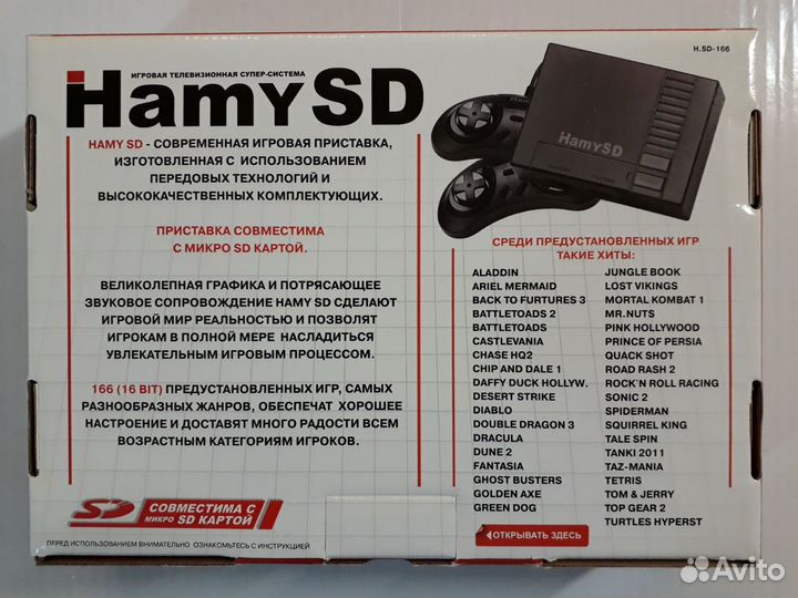 Игровая приставка Hamy SD 16bit,166 игр Sega,новая