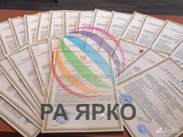 Согласование вывески, наружной рекламы