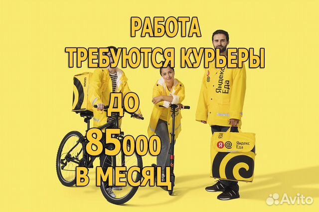 Яндекс Курьер (пешком) с ежедневной оплатой