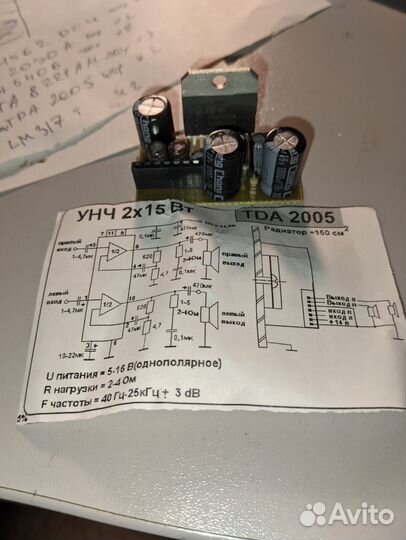 Модуль унч TDA2005 2X15Вт 12В