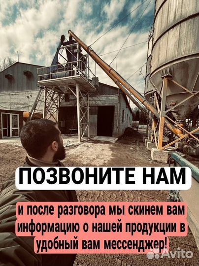 Бетон на гранитном щебне М350, В 25, П4 F200 W8