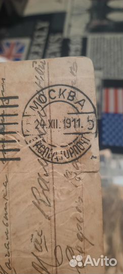 Почтовые открытки