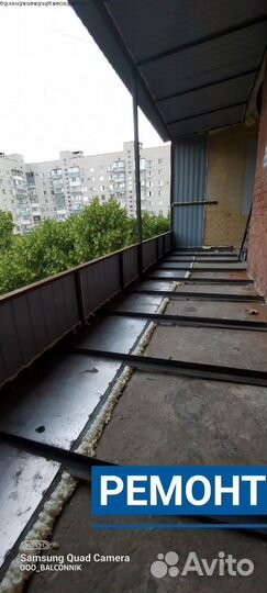 Ремонт балкона