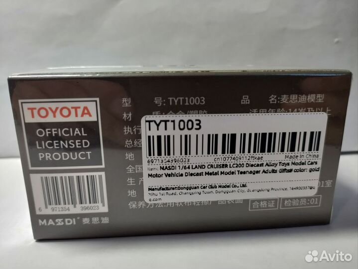 Модель 1:64 Toyota Land Cruiser 80