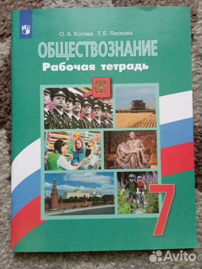 Атлас, учебники