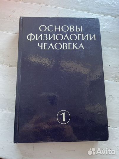 Медицинские книги