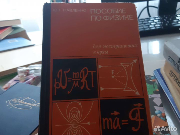 Книги по физике