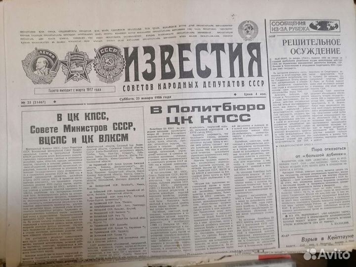 Газета