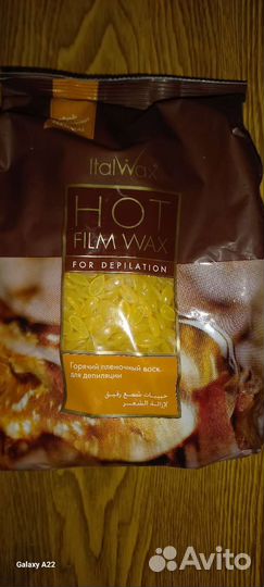 Горячий плёночный воск для депиляции.1кг.Италия