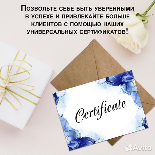 Универсальные бланки подарочных сертифакатов