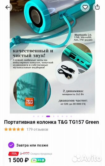 Новая Портативная колонка T&G TG157 Green