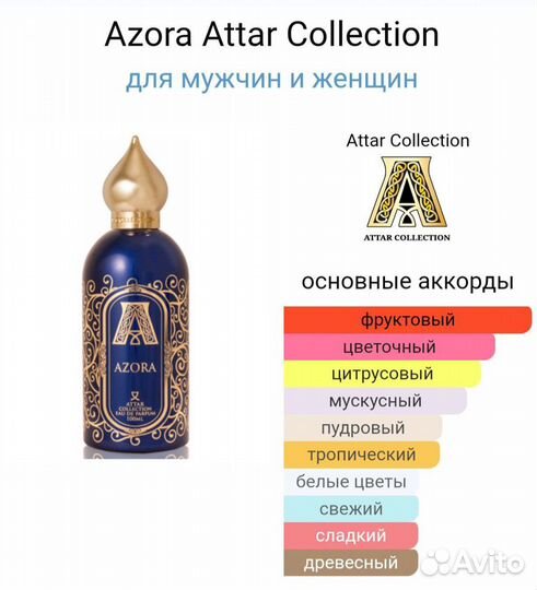 Attar collection 