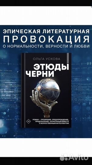 Книга Этюды черни