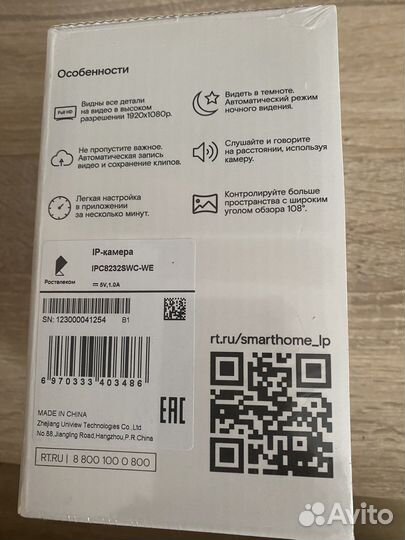 Камера видеонаблюдения wifi Ростелеком