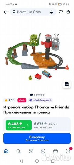 Игрушки железная Дорога