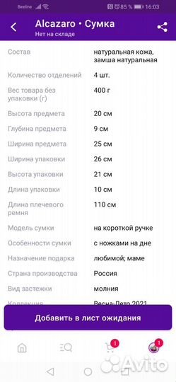 Сумка натуральная кожа бордовая