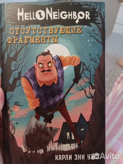 Книга Minecraft остров