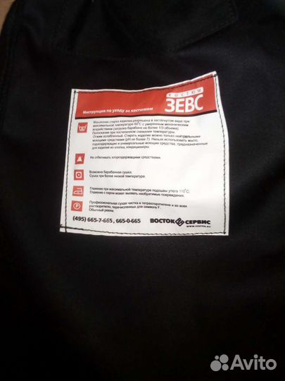 Костюм сварщика