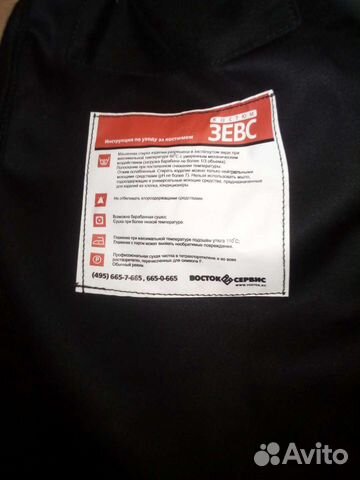 Костюм сварщика