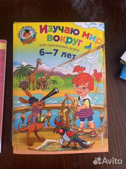 Изучаю мир вокруг