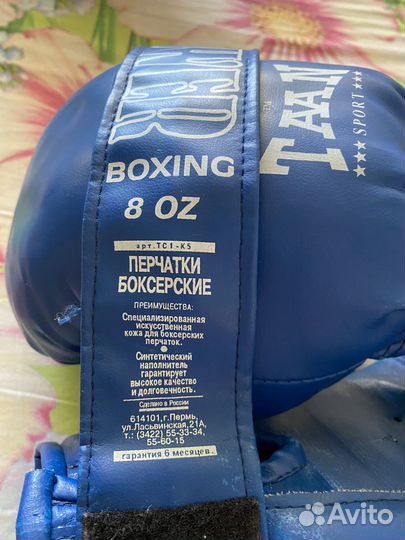 Боксерские перчатки детские