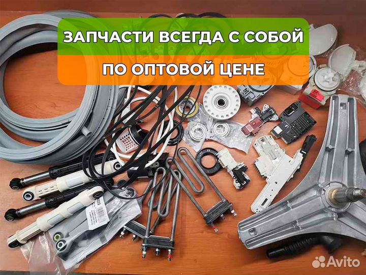 Ремонт стиральных и посудомоечных машин