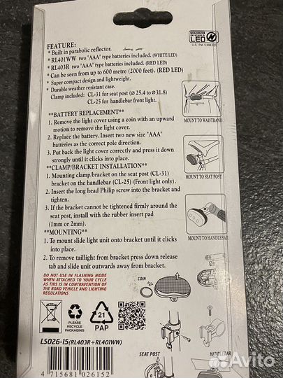 Набор Велосипедный фонарь