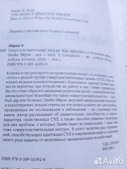 Э. Эйрон 