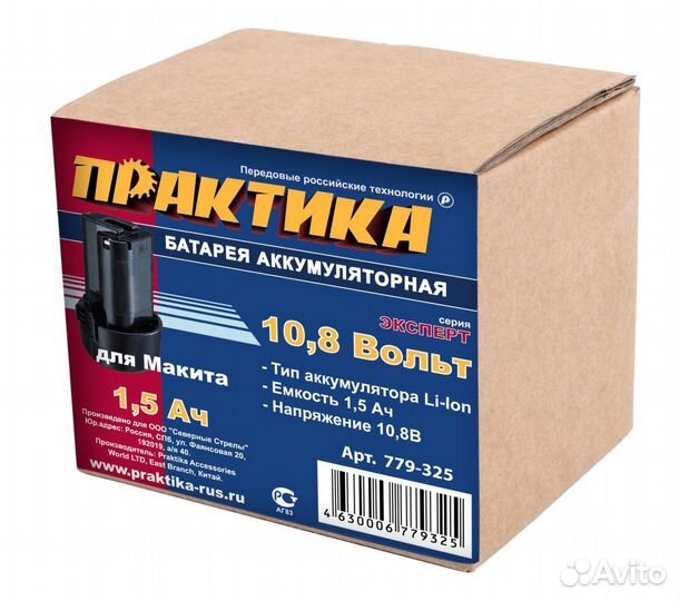 Аккумулятор практика для makita Li-Ion 10.8 В, 1.5