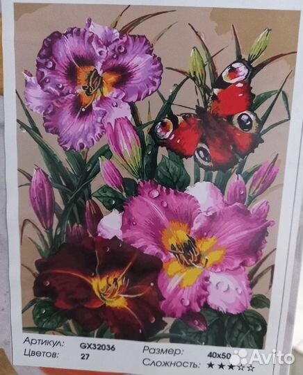 Картины по номерам