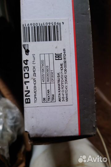 Тормозные диски Lynx Bn-1034