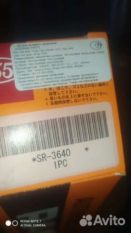 Рулевая тяга с наконечником Toyota Corolla 9