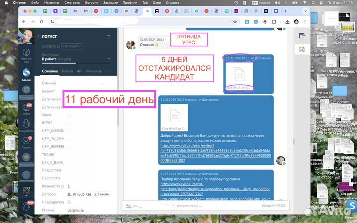 Срочный подбор персонала. Рекрутинг. Подбор кадров