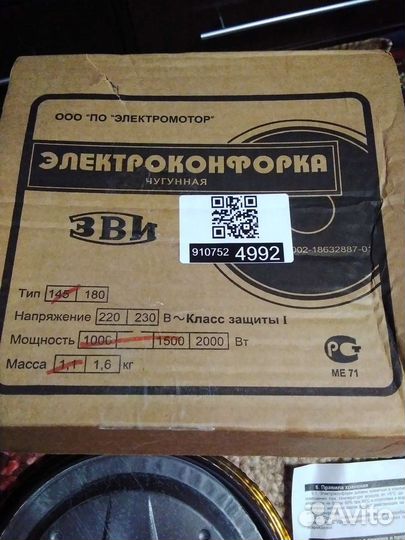 Конфорка чугунная для плиты