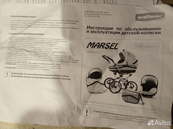 Коляска 2 в 1 Marsel Classic