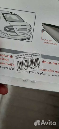 Антенна декоративная для авто