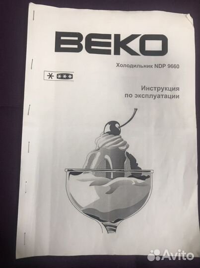 Холодильник Beko Турция