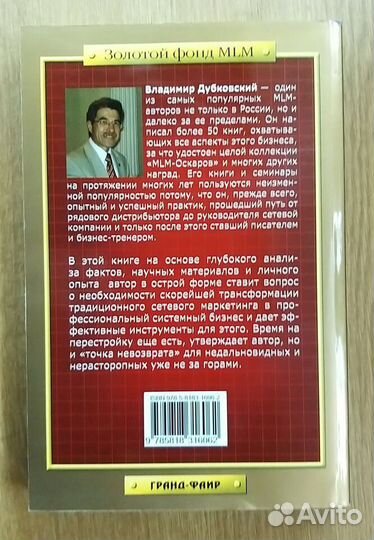 Млм - точка невозврата