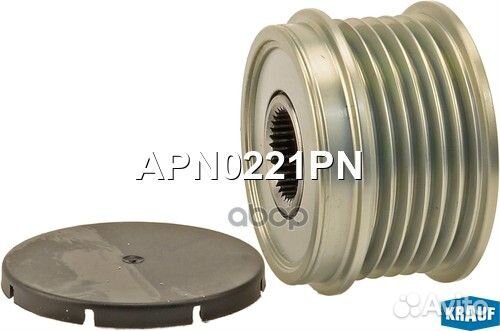 Шкив обгонный генератора APN0221PN Krauf