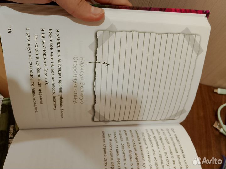 Дневник Стива 2-5 части